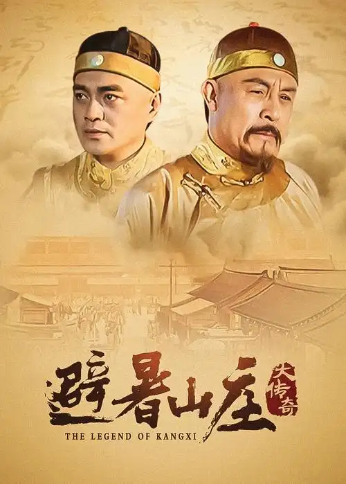 三体2 剧集 2026 杨磊