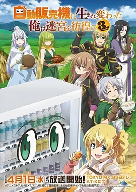 凡人修仙传 动漫 2026 未知