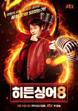 王牌对王牌8 综艺 2026 吴彤